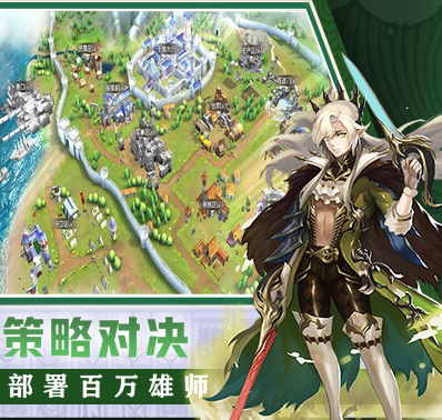 【进击吧!三国】军团系统介绍