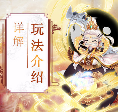 【新手攻略】悬赏介绍