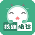 线路旅途