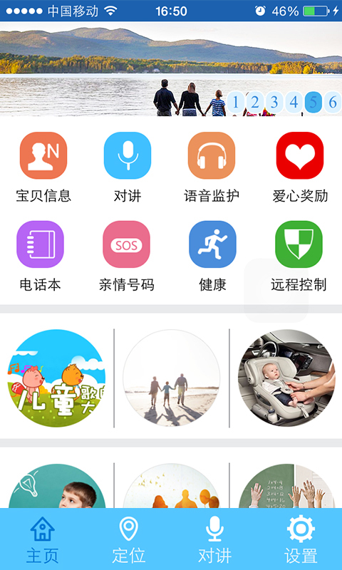 智天使截图1