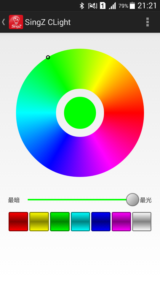 SingZ LED截图3