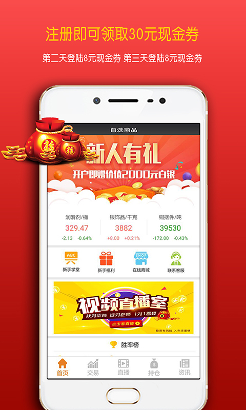 【云投教现货交易】_云投教现货交易手机游戏