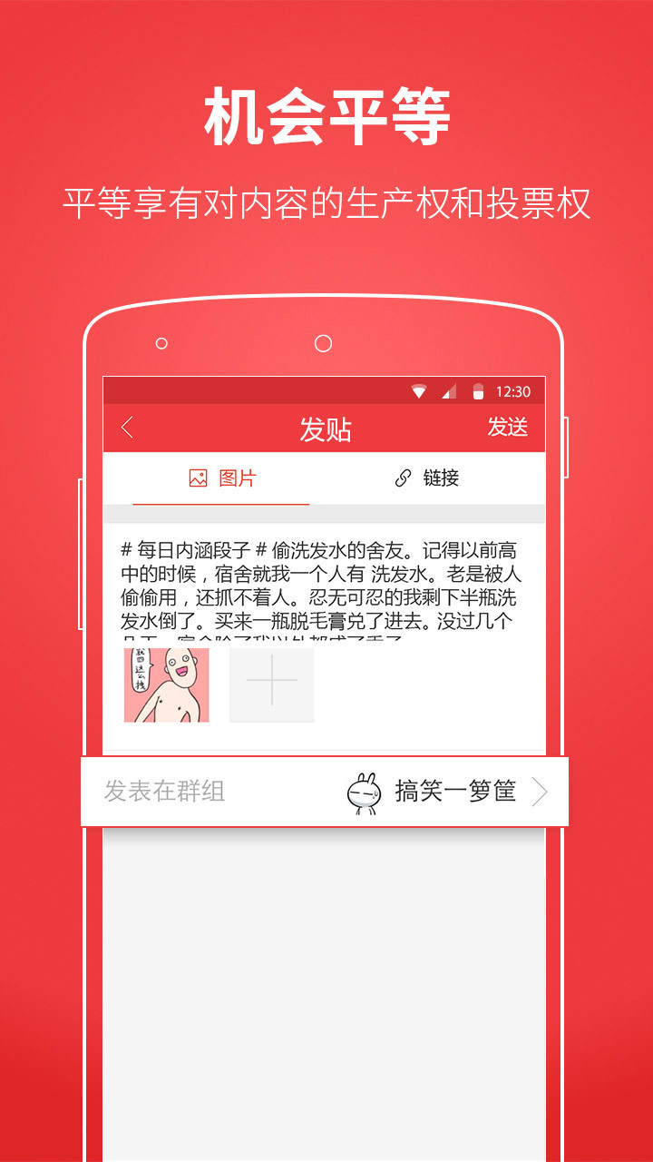 网易热截图4