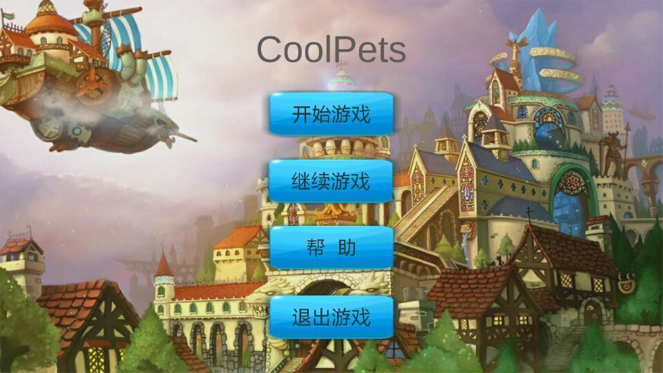 CoolPets截图1