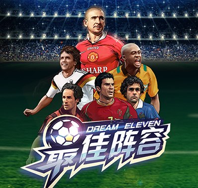 最佳阵容官网_手游_攻略_激活码礼包_安卓版