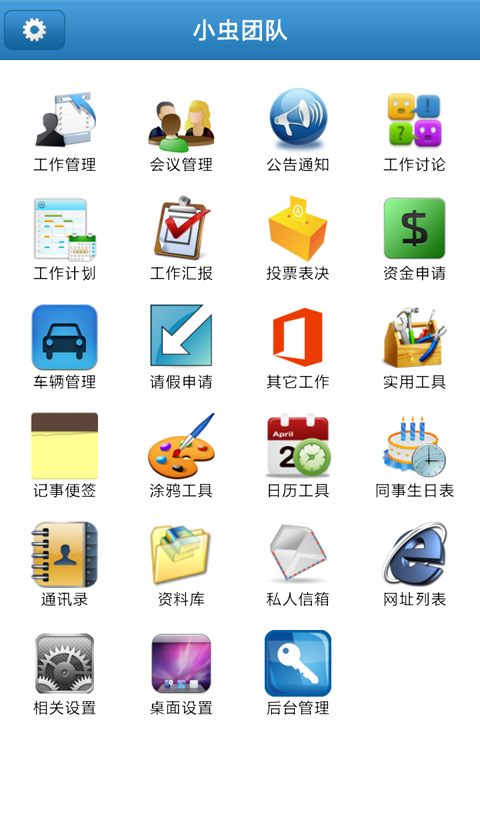 你我OA截图1