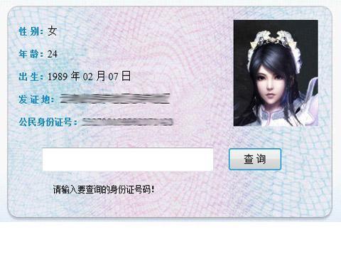 证件号是什么证件 t014e57ff7c909bc14d.jpg