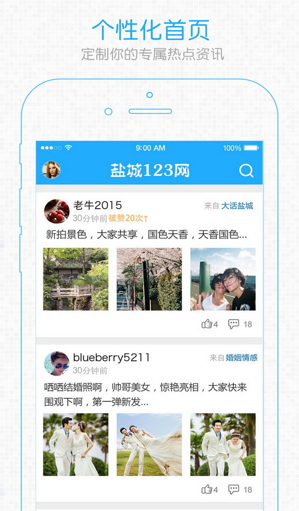 盐城123网截图1