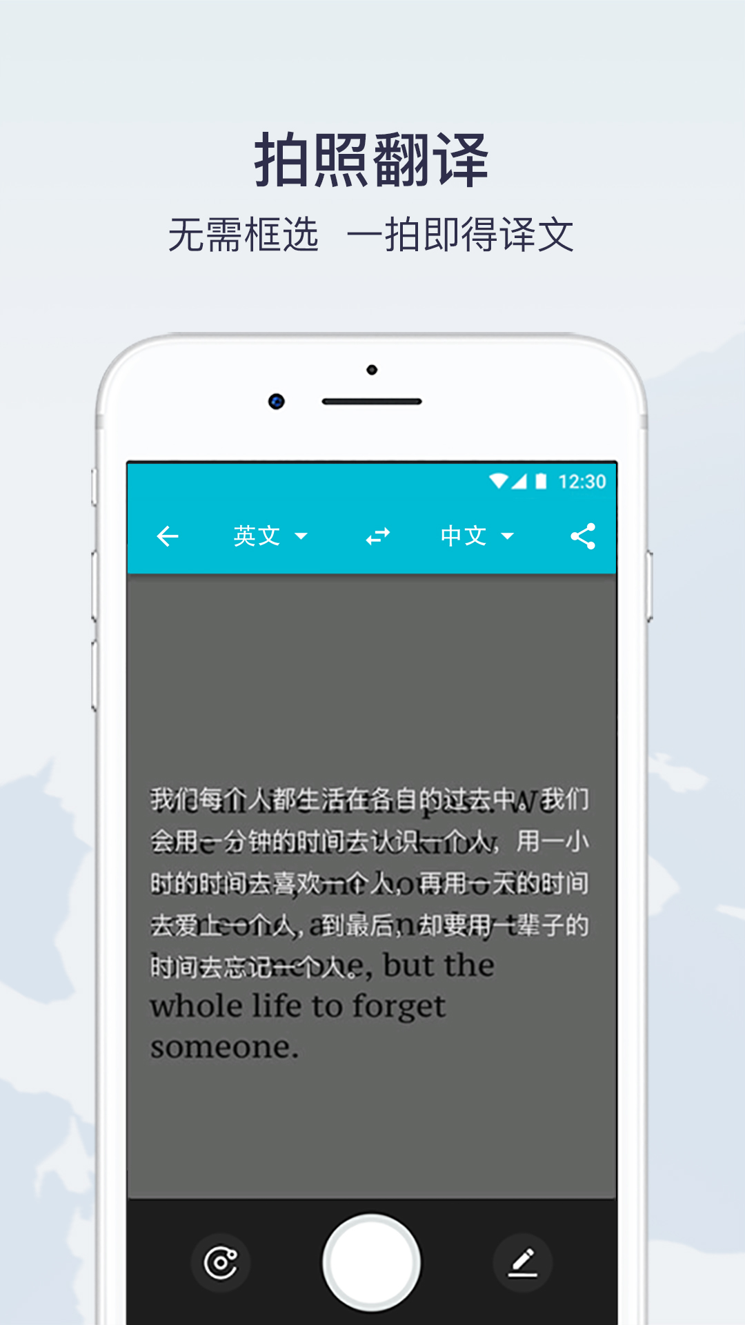 实时翻译app下载,实时翻译软件手机版app v1.8.6 - 浏览器家园
