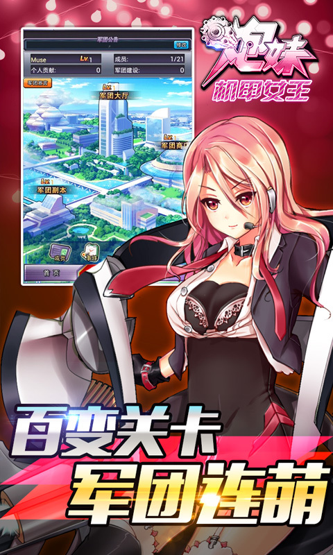 <em>炮妹</em>(奈奈陪你过双蛋)官网_手游_攻略_激活码