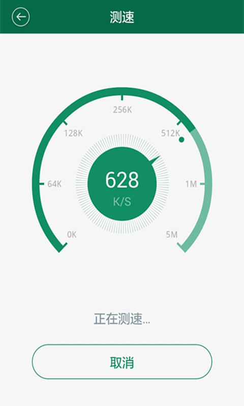 WiFi连网万能钥匙截图4