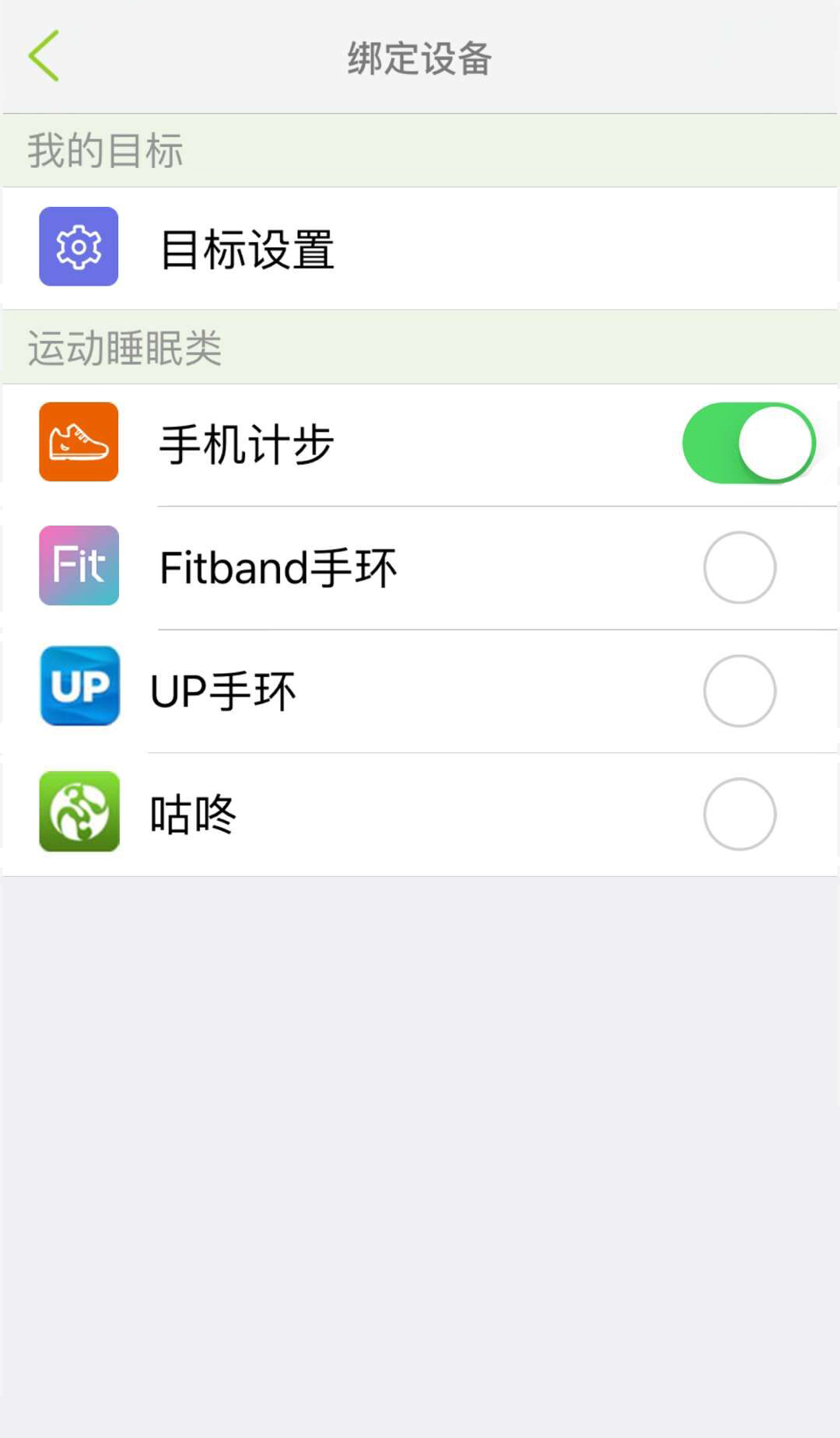 开云健康截图3