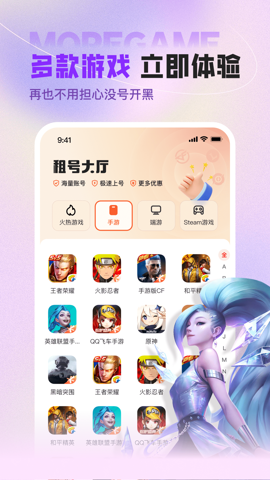 查手机号注册的所有游戏