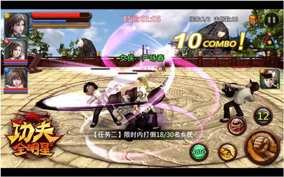 《功夫全明星》 武师系统全方位揭秘_资讯_36