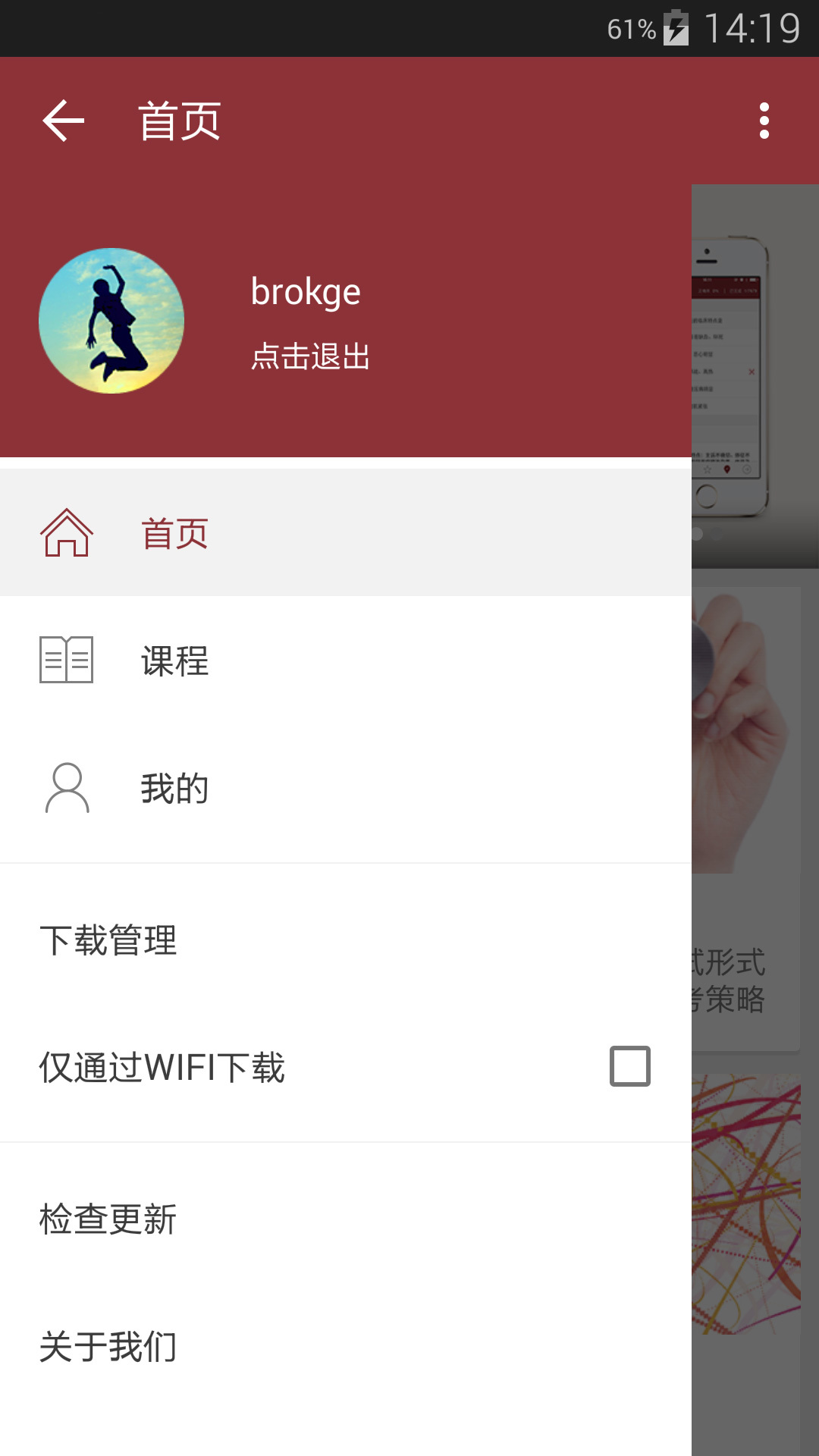 医学深造截图1