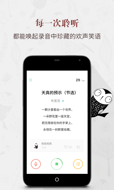 给孩子的诗截图3