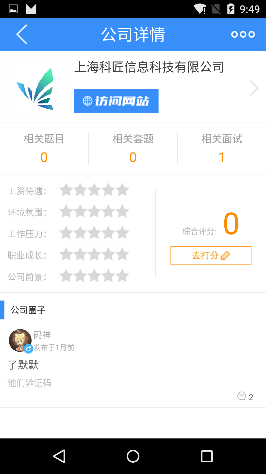 面吧截图5