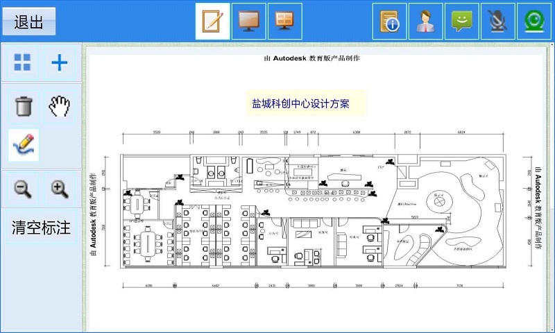 优因云会议截图4