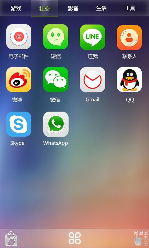 RUI手机桌面截图4