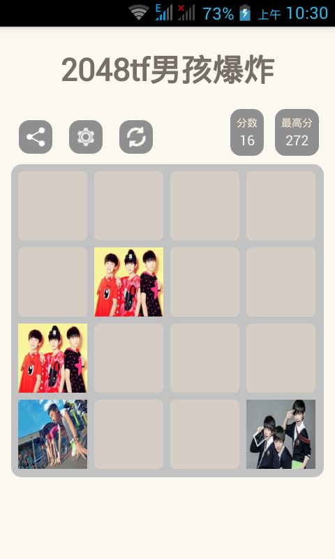 2048tfboys爆炸截图2