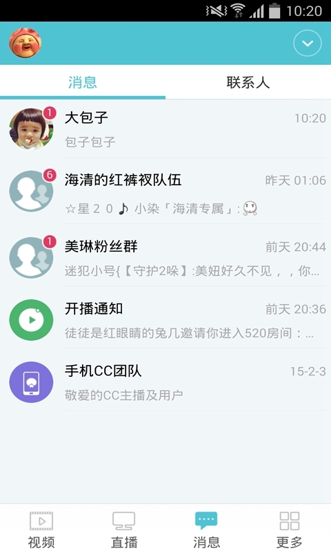 网易CC截图4