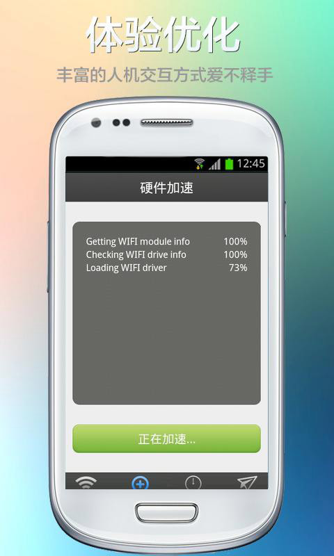 wifi钥匙万能解码截图4