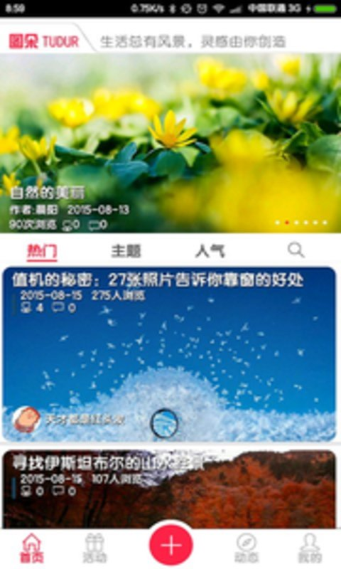 ez Share 易享派截图1