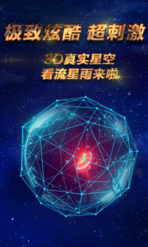 星宝截图2