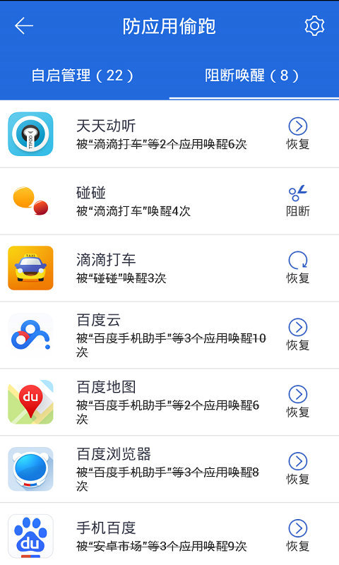 授权管理截图4