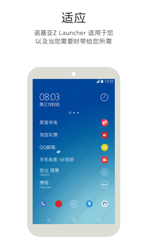 Z Launcher截图2