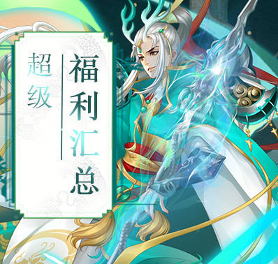 【新手攻略】新人应该怎么玩?日常一览全知道