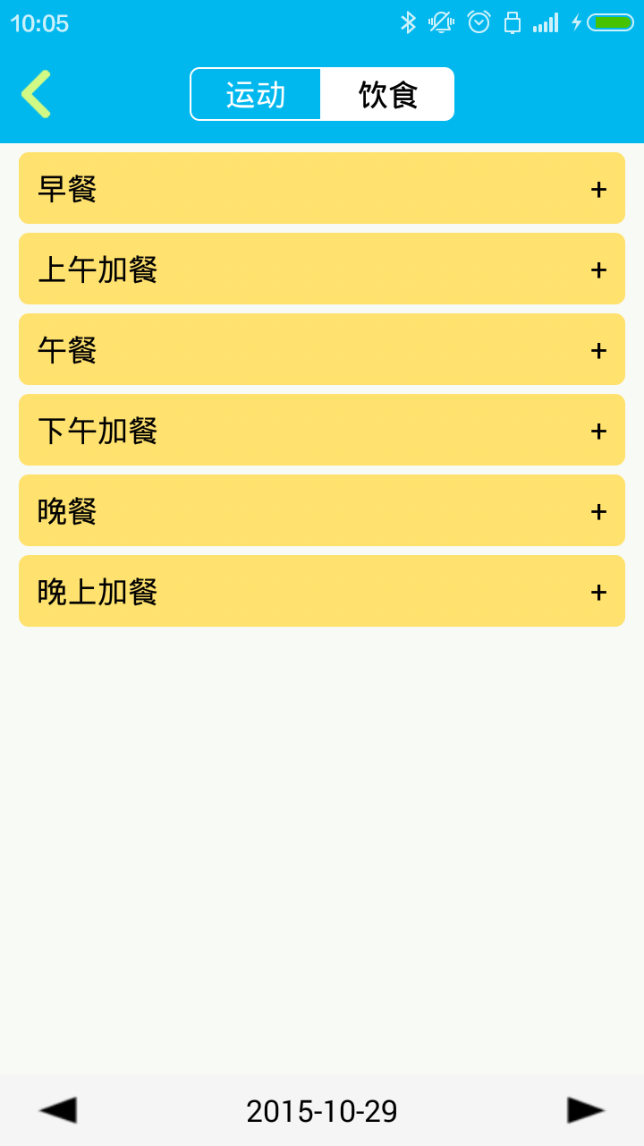 自己人健康截图3