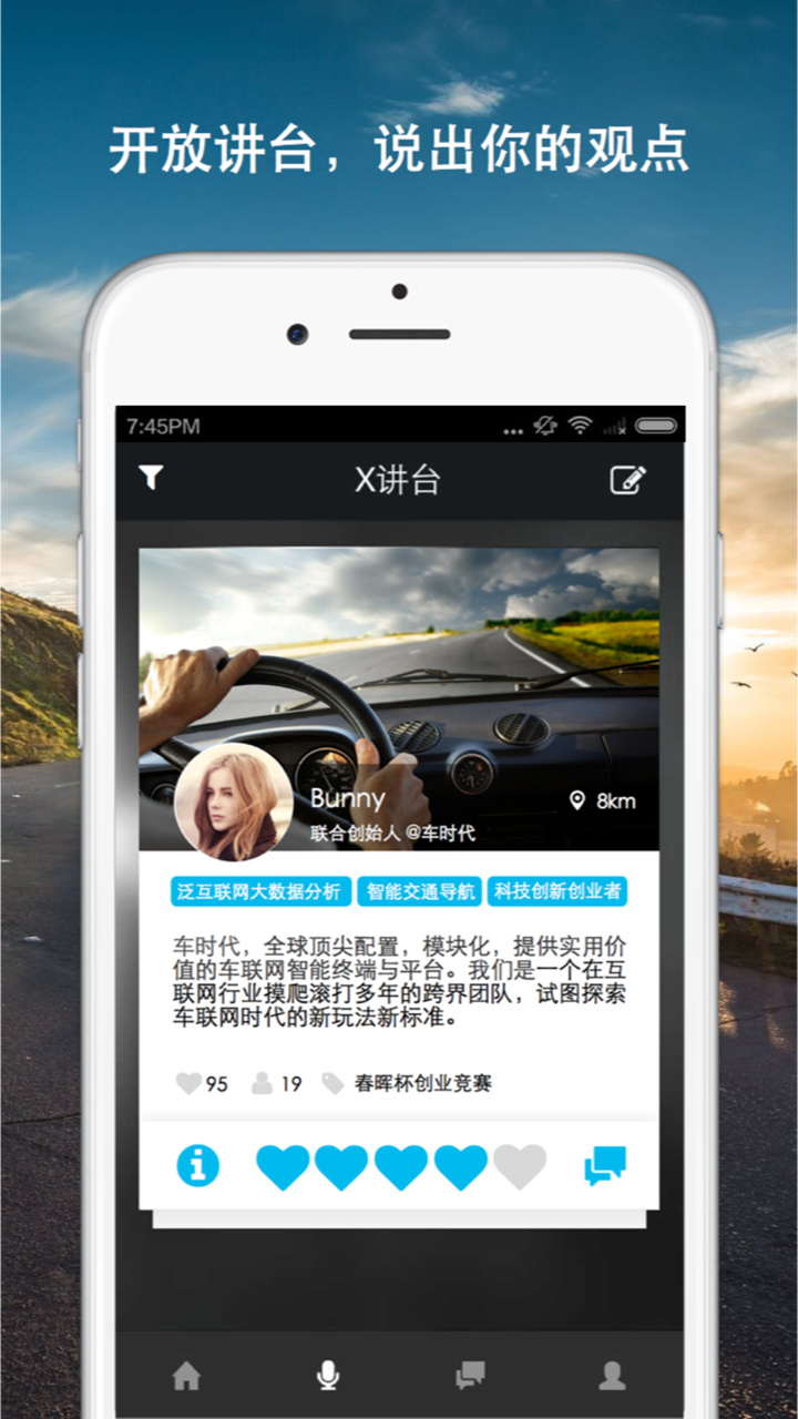 Xtecher截图3