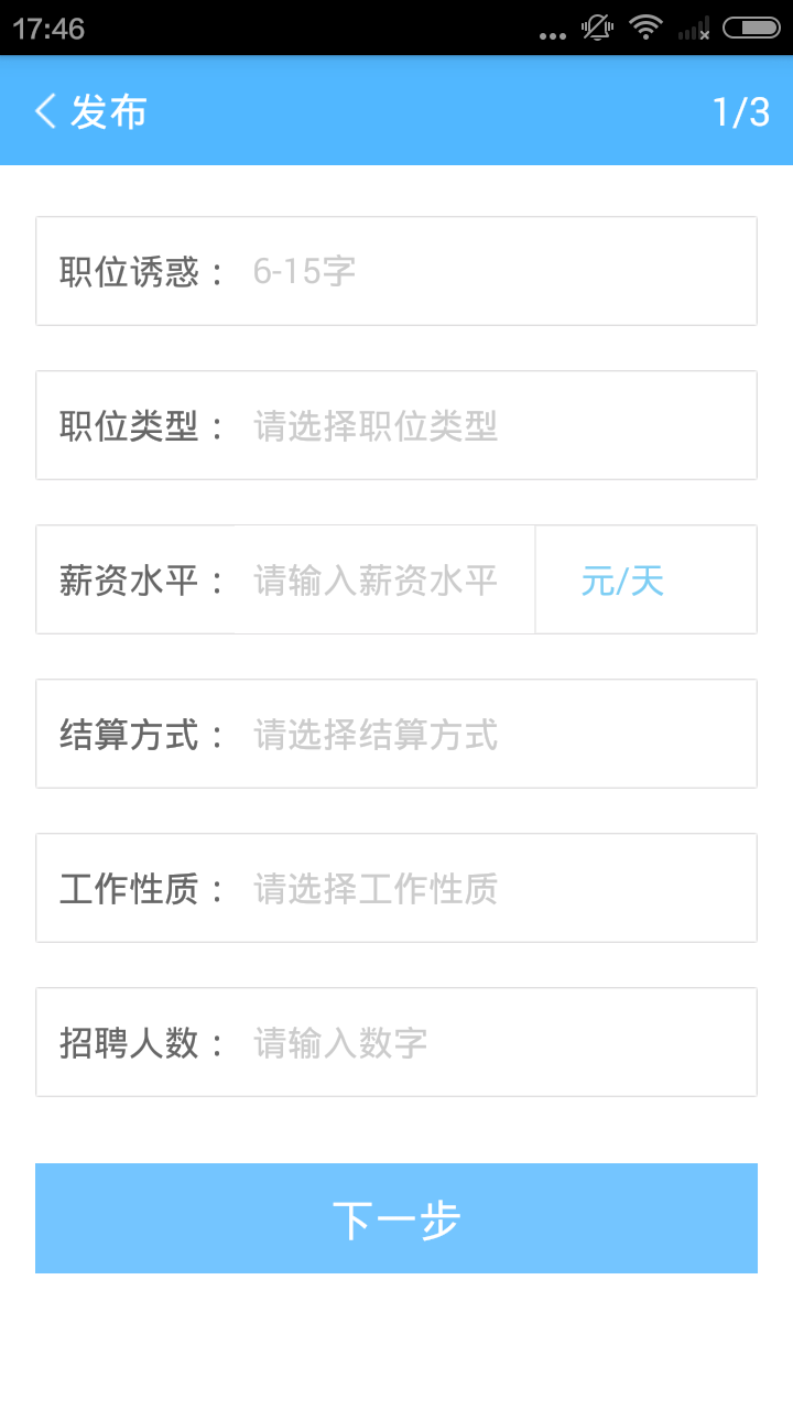 学生慧截图5