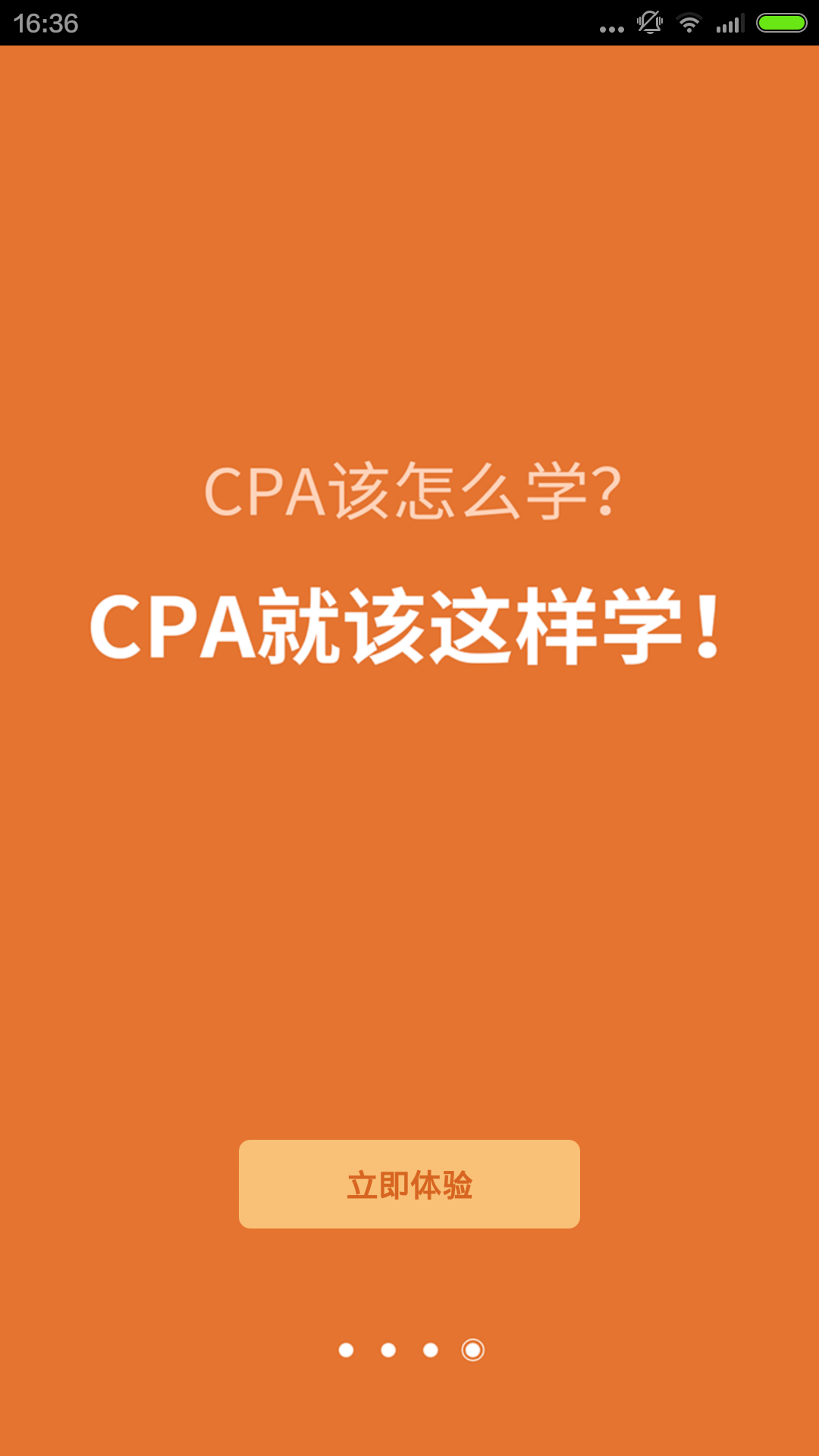 CPA这样学截图3