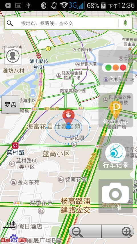 车联无限截图3