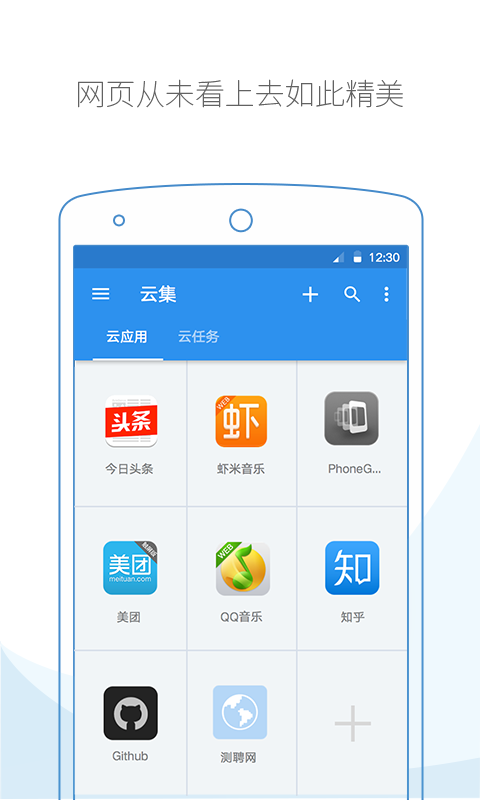 云集截图1