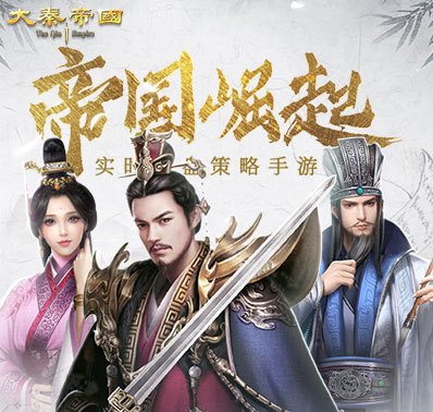《大秦帝国》紫色武将阵容搭配