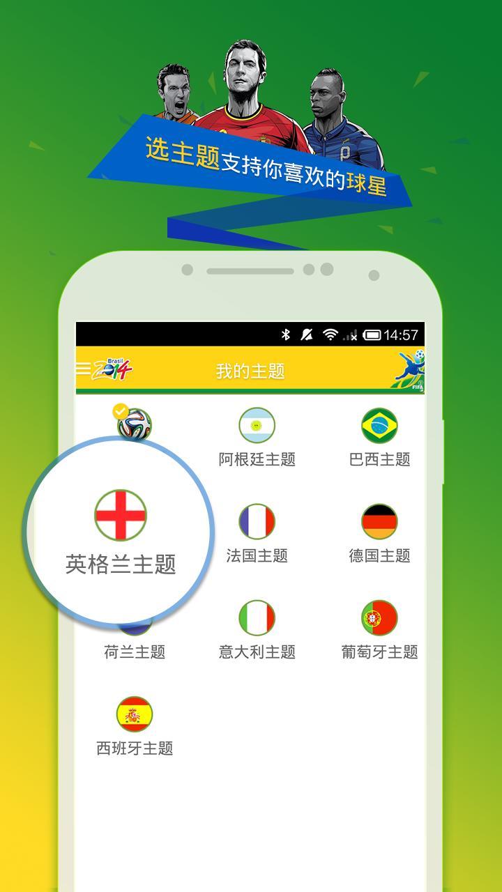 EasyTouch世界杯版截图2