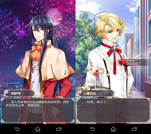 《男神执事团》圆你公主梦 网络情人节华丽登场_资讯_360手游网