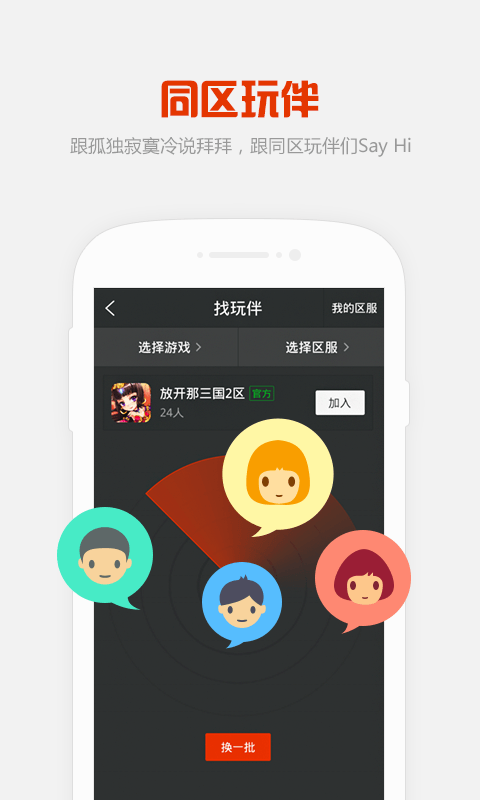 KK语音截图3