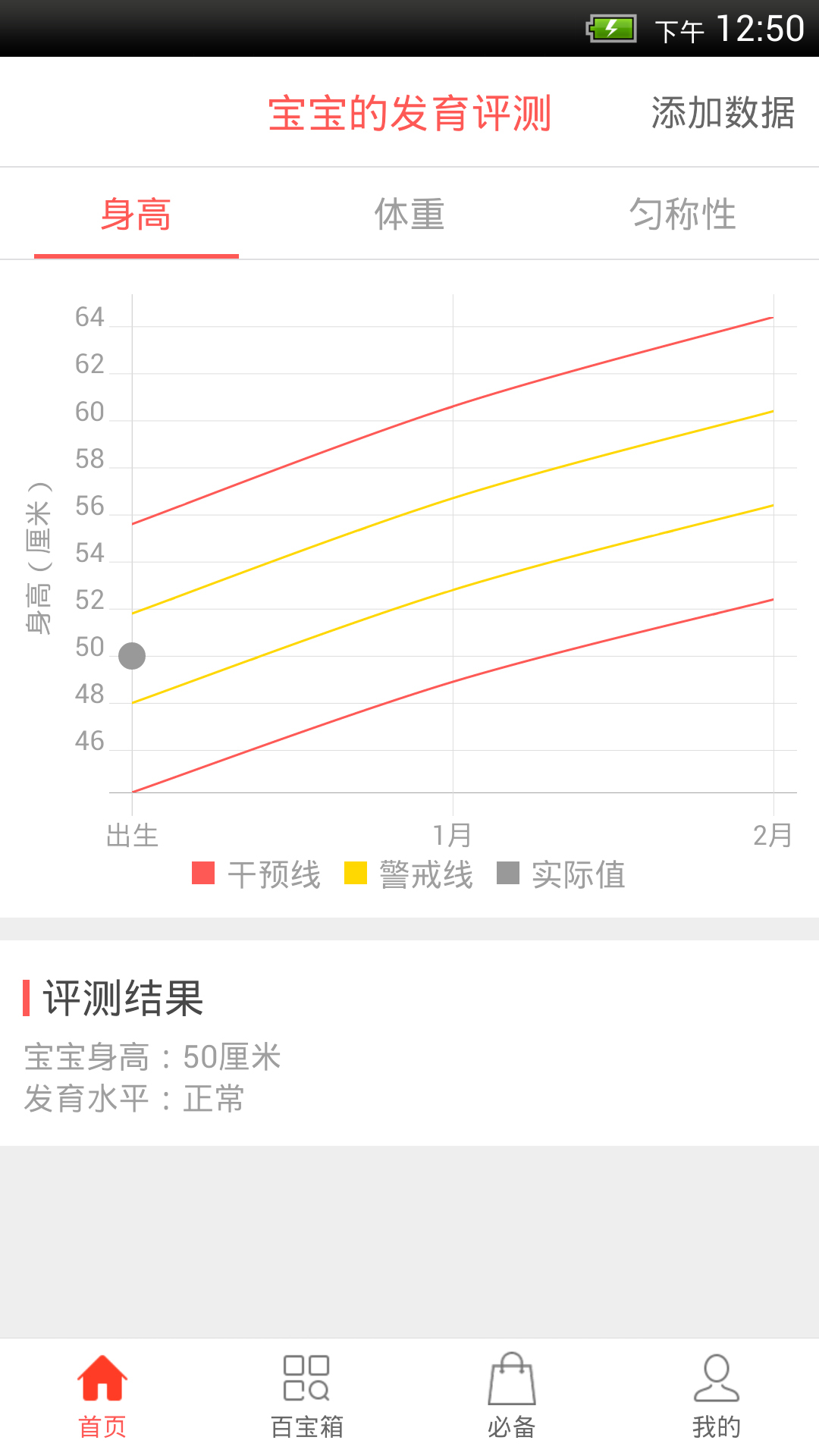 正在怀孕截图2