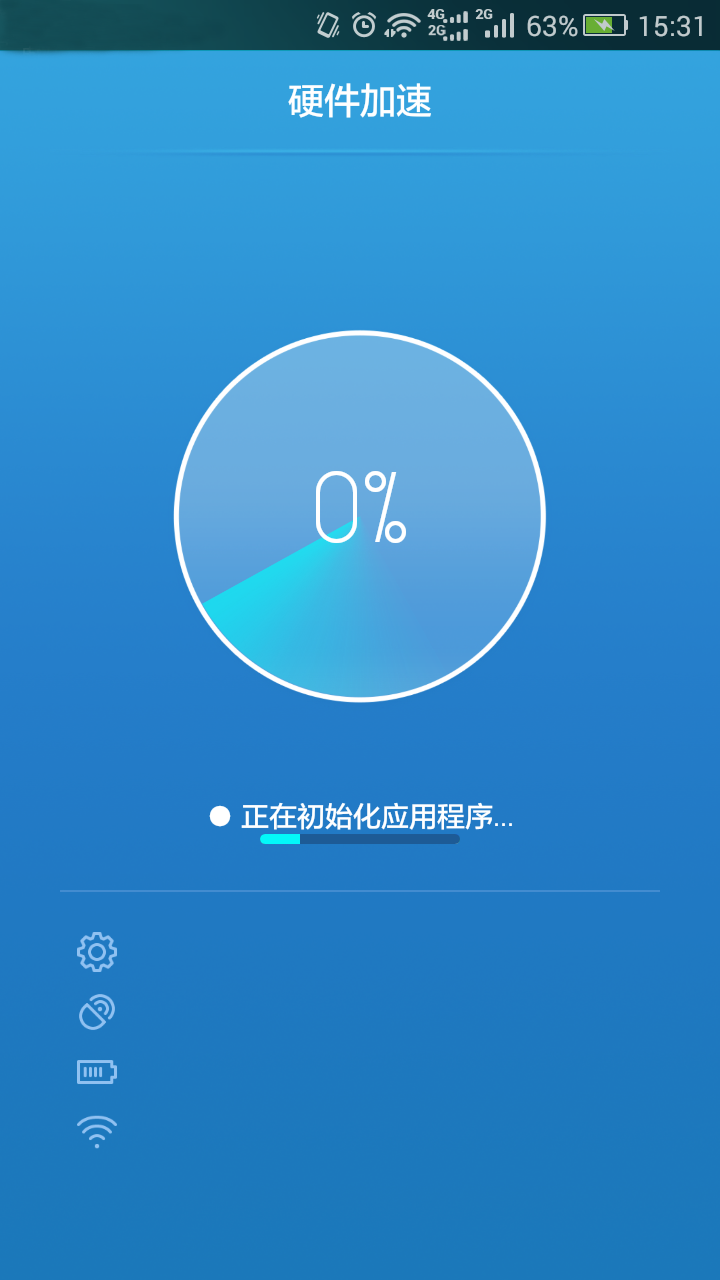 WiFi信号增强精灵截图3