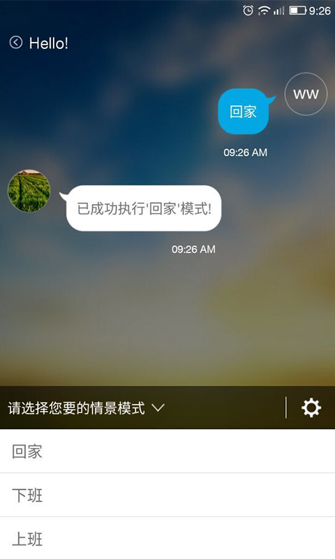 YunSmart截图4