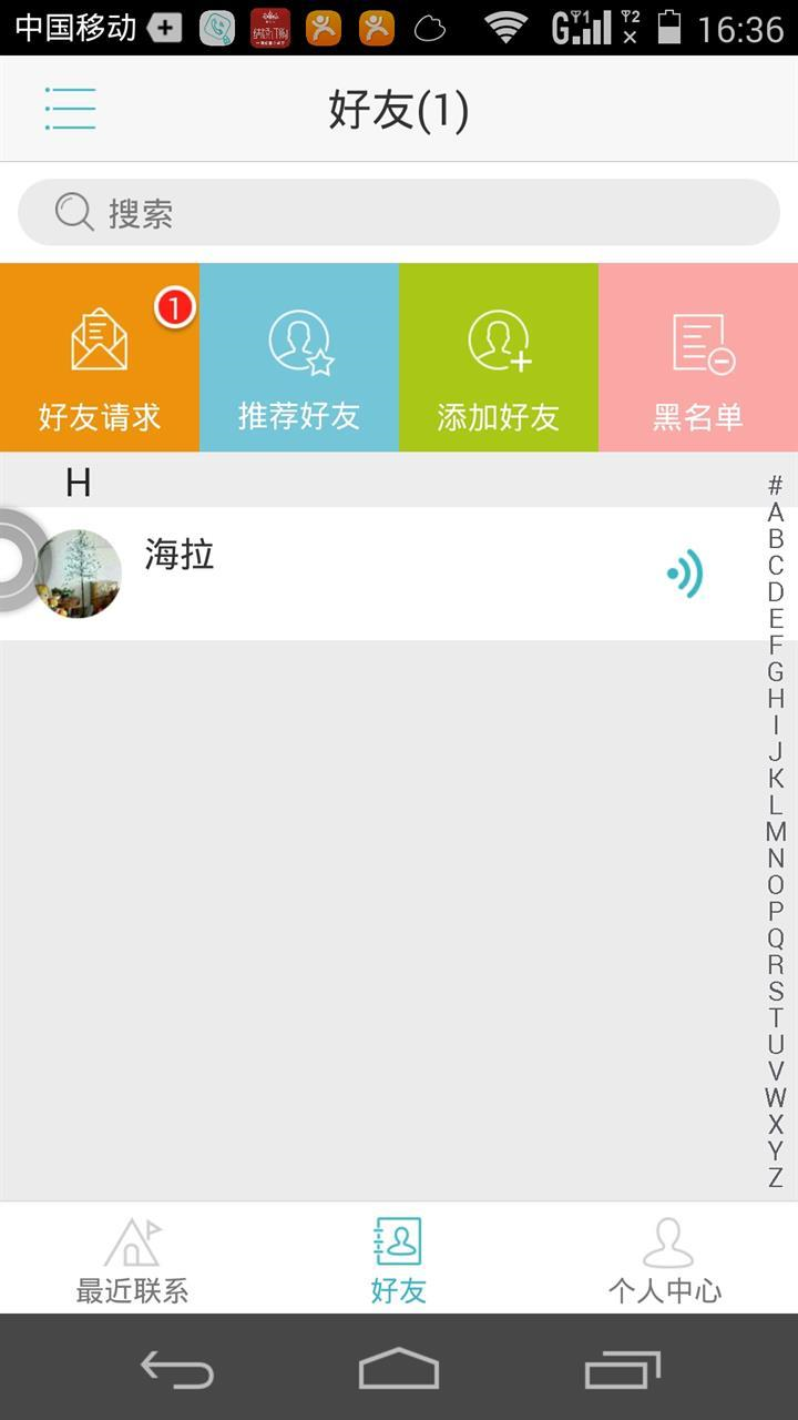 商务安全通话截图3