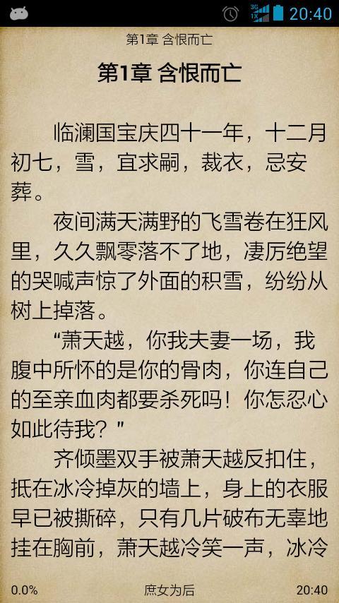 <em>庶女为后</em>_360手机助手