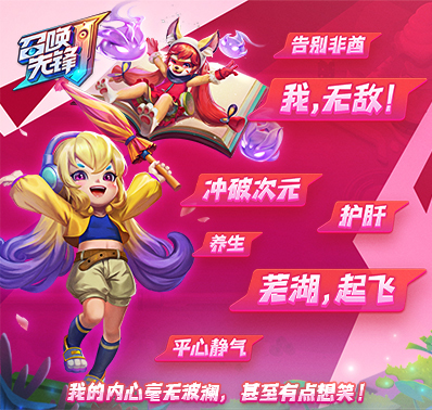 【召唤先锋】竞技场攻略