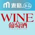 葡萄酒WINE