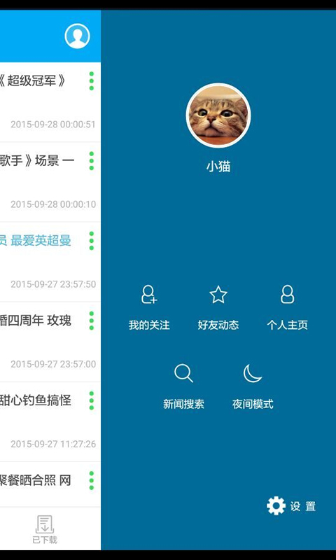 听闻截图4