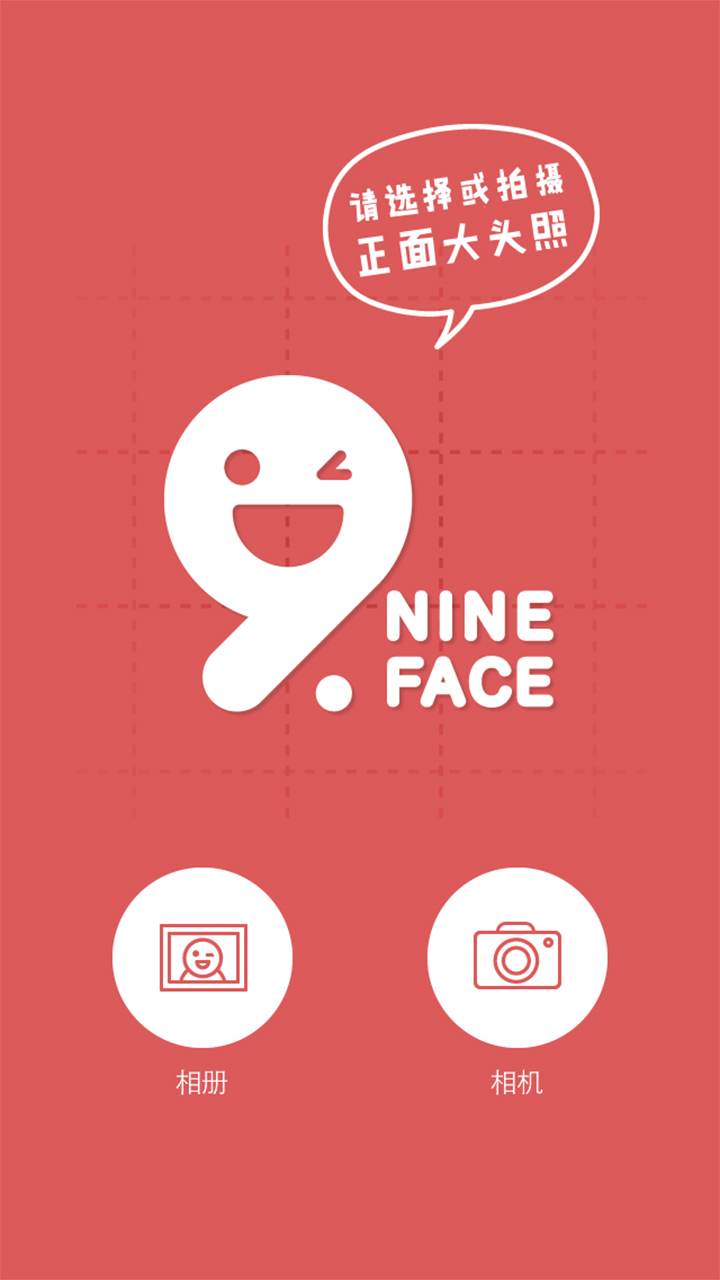 9Face截图1